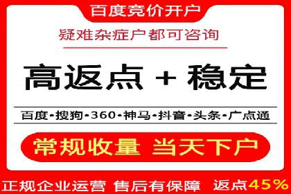 搜索开户返点在行业中的应用案例